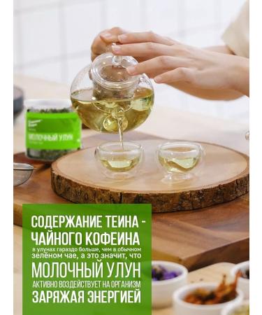 Sasha's porridge Dairy Ulun Green Tea 500g - Buy Online on GoSupps.com