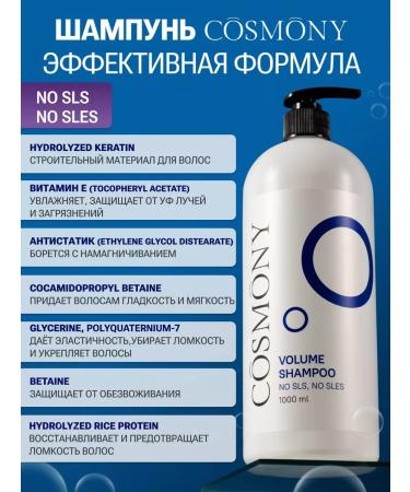 COSMONY Hair shampoo 1 liter - Buy Online on GoSupps.com