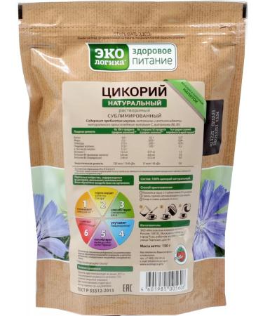 Ecology Healthy Nutrition Chicory natural soluble sublimated 150 g - Buy Online on GoSupps.com