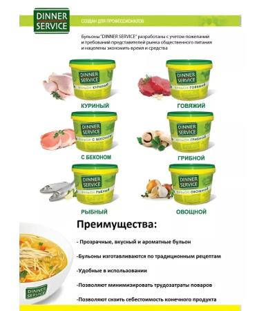 Dinner service Chicken broth dry 2 kg* 2 pieces - Buy Online on GoSupps.com