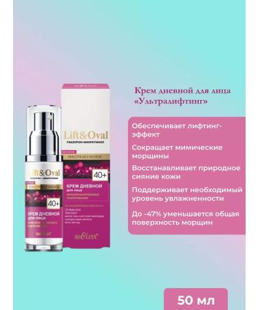 Belita Vitex Facial cream Lift & Oval 40+ - Buy Online on GoSupps.com