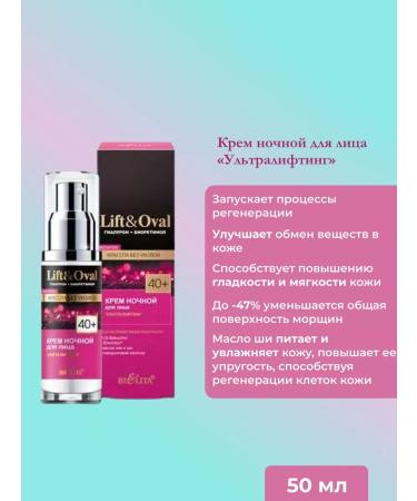 Belita Vitex Facial cream Lift & Oval 40+ - Buy Online on GoSupps.com