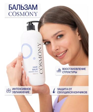 COSMONY Hair balm 1000 ml
