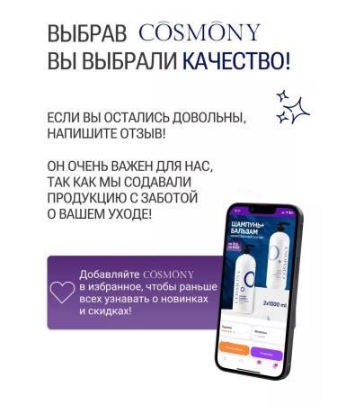 COSMONY Hair balm 1000 ml - Buy Online on GoSupps.com