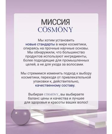 COSMONY Hair balm 1000 ml - Buy Online on GoSupps.com
