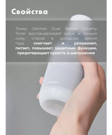 Celimax Moisturizing cream toner with milk texture 150ml - Buy Online on GoSupps.com