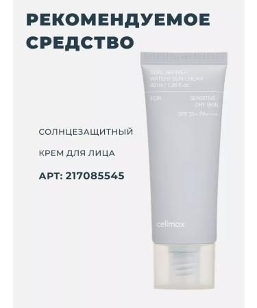 Celimax Moisturizing cream toner with milk texture 150ml - Buy Online on GoSupps.com