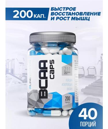 Rline BCAA amino acids BCA 200 capsules