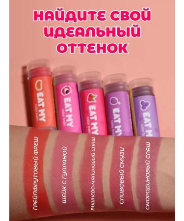 Eat My Lip balm with a shade of cherry-rasp - Buy Online on GoSupps.com