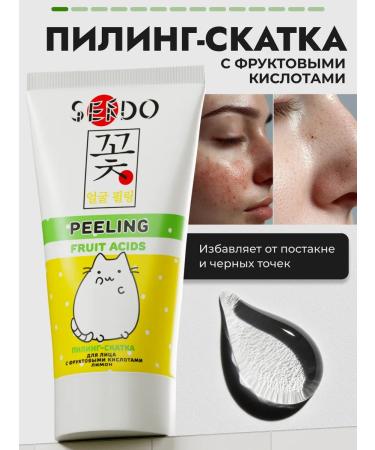 Sendo Korea's face sling with acids