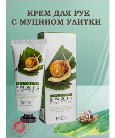 Jigott Hand cream with snail