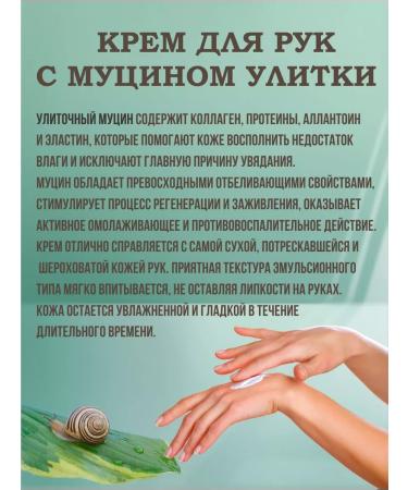 Jigott Hand cream with snail - Buy Online on GoSupps.com