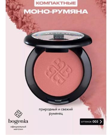 Bogenia Face blush powder tone 05