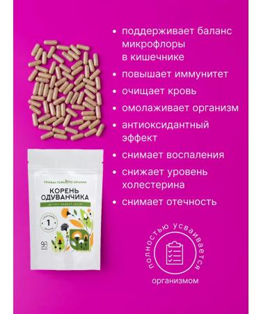 Herbs of the Crimean Mountains Dandelion root from edema capsule 430 mg 90 pcs - Buy Online on GoSupps.com