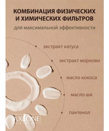 Axione Sunny milk 30spf - Buy Online on GoSupps.com