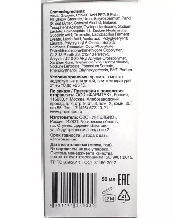 Lipobase Bioactive Night Cream for Facial Cream - Buy Online on GoSupps.com