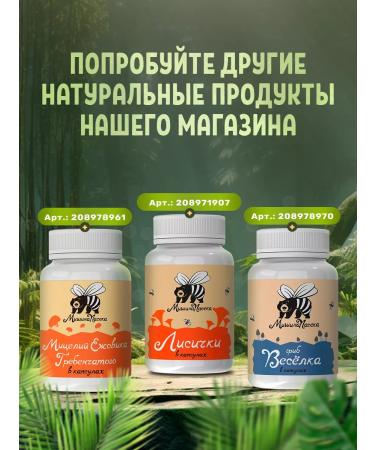 Mishina Apiary Cream wax with fly agaric healing moisturizer 100 ml - Buy Online on GoSupps.com