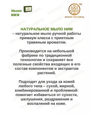 Khadi Natural Soap Khadi soap pure neem soap khadi 2x125g - Buy Online on GoSupps.com