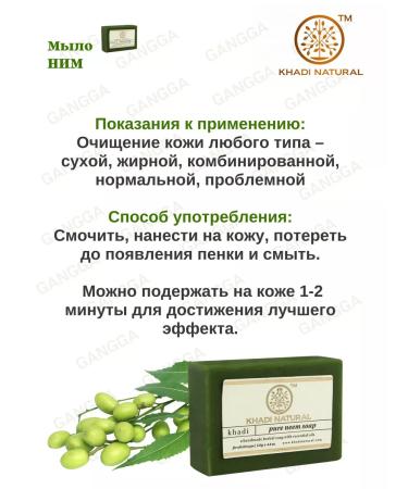 Khadi Natural Soap Khadi soap pure neem soap khadi 2x125g - Buy Online on GoSupps.com