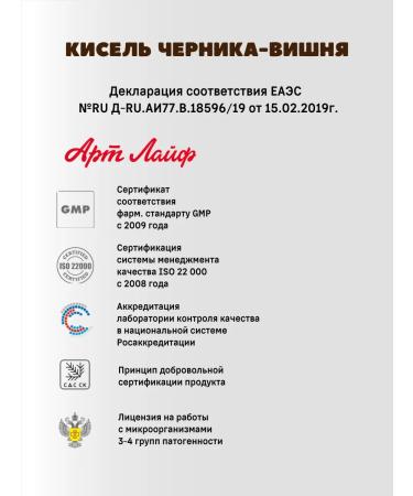 Art Life Kisel Blueberry-Wish for children and adults 300 g - Buy Online on GoSupps.com