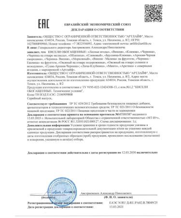 Art Life Kisel Blueberry-Wish for children and adults 300 g - Buy Online on GoSupps.com