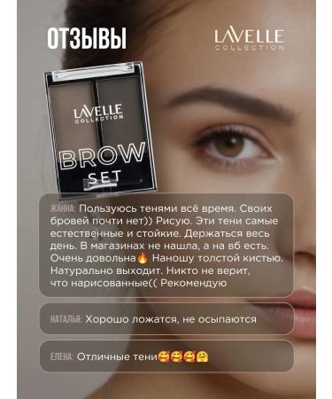 LavelleCollection Eyebrow shadows Set brown tone 02 universal - Buy Online on GoSupps.com
