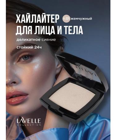 LavelleCollection Highliter Highlighter Highlighter Highlighter tone 01 Pearls