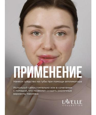 LavelleCollection Lip oil shine shine tone 03 - Buy Online on GoSupps.com