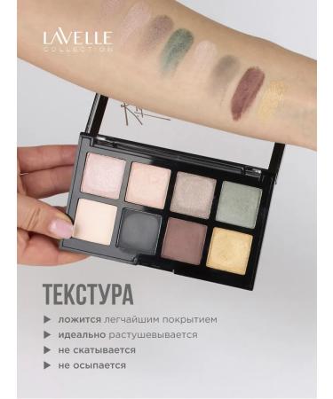 LavelleCollection Palette of shadows for eyelids nude tone 01 pink-green-beige tones - Buy Online on GoSupps.com