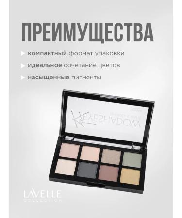 LavelleCollection Palette of shadows for eyelids nude tone 01 pink-green-beige tones - Buy Online on GoSupps.com