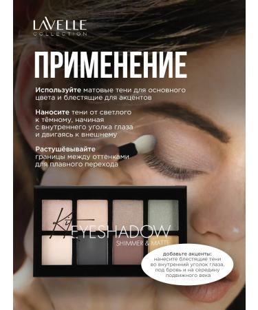 LavelleCollection Palette of shadows for eyelids nude tone 01 pink-green-beige tones - Buy Online on GoSupps.com