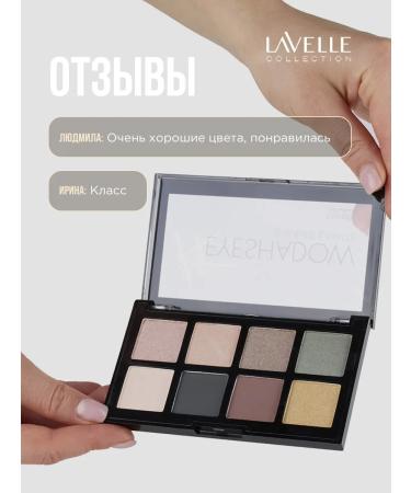 LavelleCollection Palette of shadows for eyelids nude tone 01 pink-green-beige tones - Buy Online on GoSupps.com