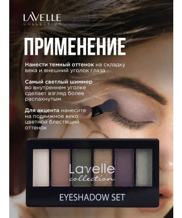 LavelleCollection Palette of shadows for eyelids are matte nude 04 golden green - Buy Online on GoSupps.com