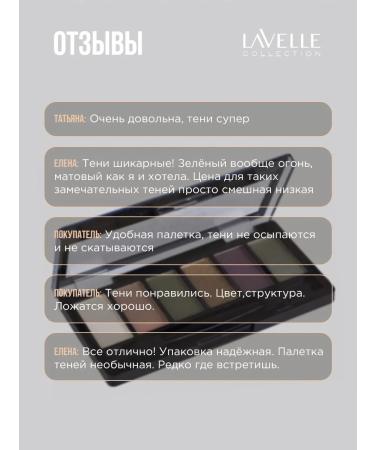 LavelleCollection Palette of shadows for eyelids are matte nude 04 golden green - Buy Online on GoSupps.com
