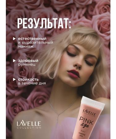 LavelleCollection Lipstick Tint Rumyan for cheeks lips and eyes Pink & GO 3B1 T02 - Buy Online on GoSupps.com
