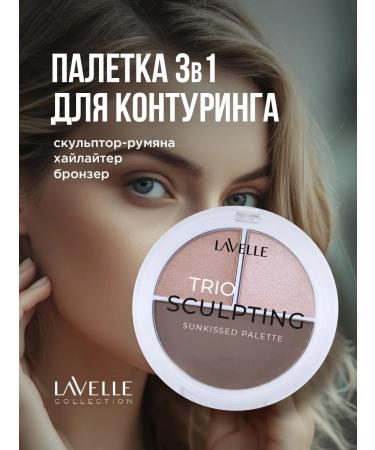 LavelleCollection Palette for facial contouring sculptor dry SUNKISSED TRIO