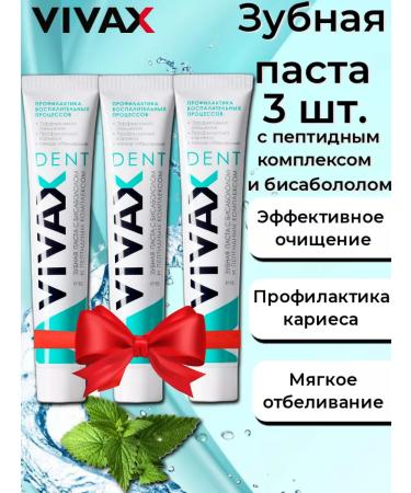 Vivax Toothpaste with a peptide complex and bisabolol (3 pcs.)