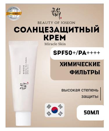 Beautyofjoseon SUN -face facial cream SPF 50 + Korean