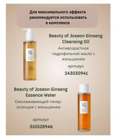 Beautyofjoseon SUN -face facial cream SPF 50 + Korean - Buy Online on GoSupps.com