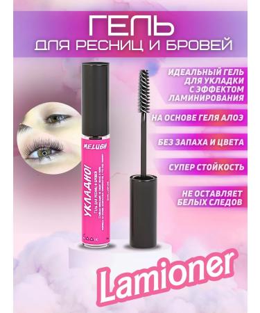 MELUSH Eyebrow gel and eyelashes are transparent lay