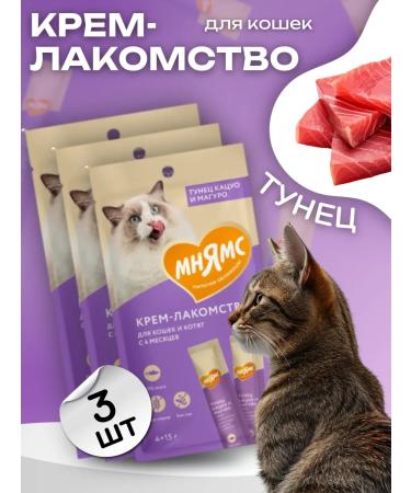 Mnyams Cream-grain for cats 3 pcs
