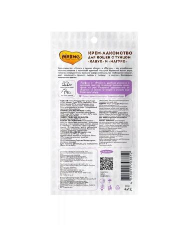 Mnyams Cream-grain for cats 3 pcs - Buy Online on GoSupps.com