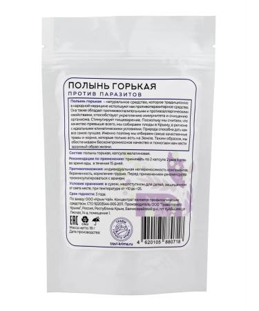 Herbs of the Crimean Mountains Polen in capsules bitter from parasites 200 mg 90 pcs - Buy Online on GoSupps.com