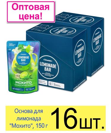 Gurmix Lemonade Bar lemonade basis Mohito syrup 150 g