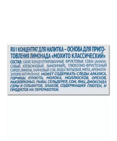 Gurmix Lemonade Bar lemonade basis Mohito syrup 150 g - Buy Online on GoSupps.com