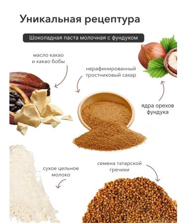 FACTORY OF NATURE Buckwheat chocolate pasta with a hazelnut 120 gr - Buy Online on GoSupps.com