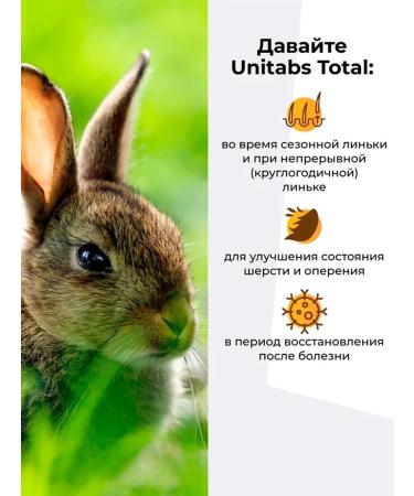 UNITABS Complex Total vitamins for birds of rodents 10 ml - Buy Online on GoSupps.com