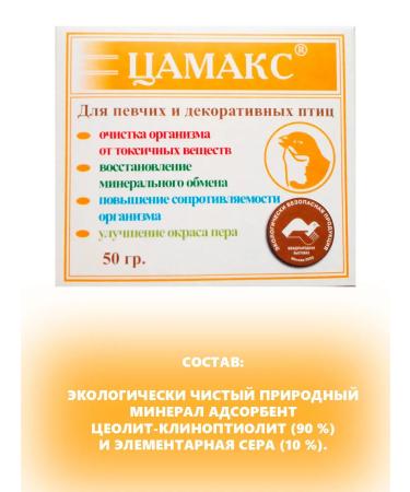 Farmavit Feed additive for singing and decorative birds 50 g - Buy Online on GoSupps.com
