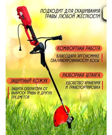 BRAIT Electric trimmer for BR-1600B grass electric kos - Buy Online on GoSupps.com