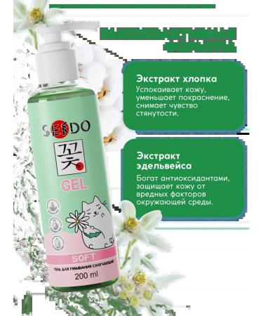 Sendo Washing gel for dry skin soothing - Buy Online on GoSupps.com